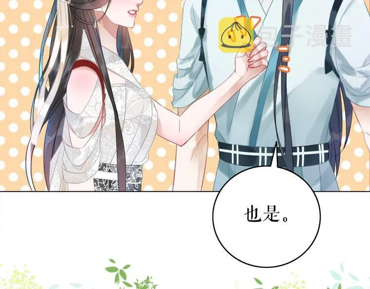 第193话 智惩恶人 第68页