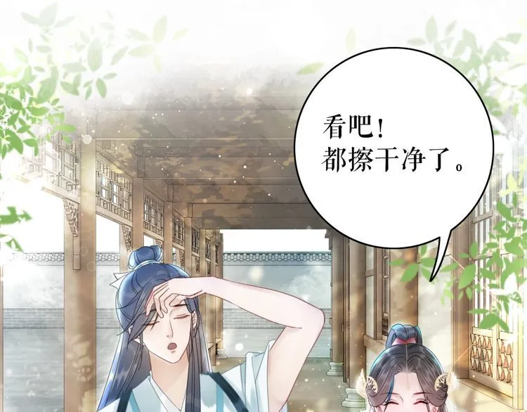 第193话 智惩恶人 第72页