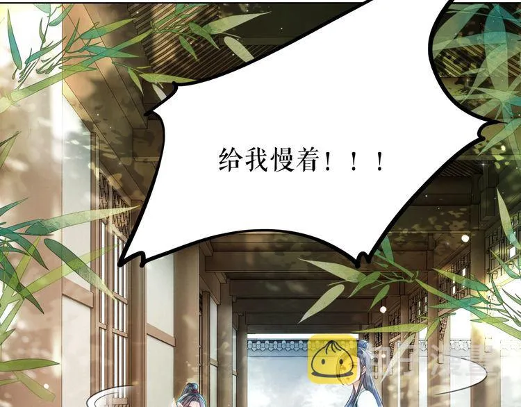 第193话 智惩恶人 第74页