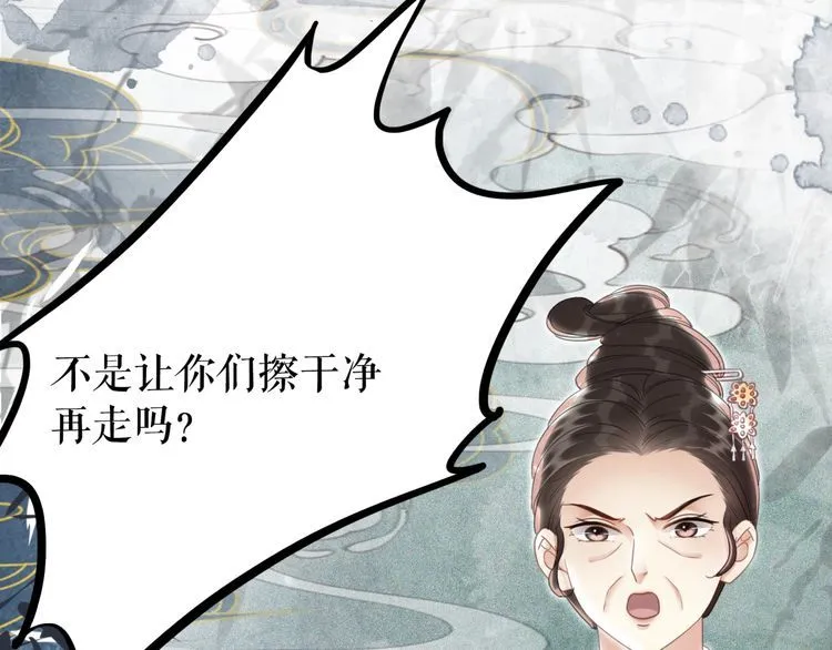 第193话 智惩恶人 第76页