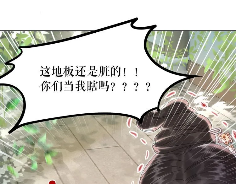 第193话 智惩恶人 第80页