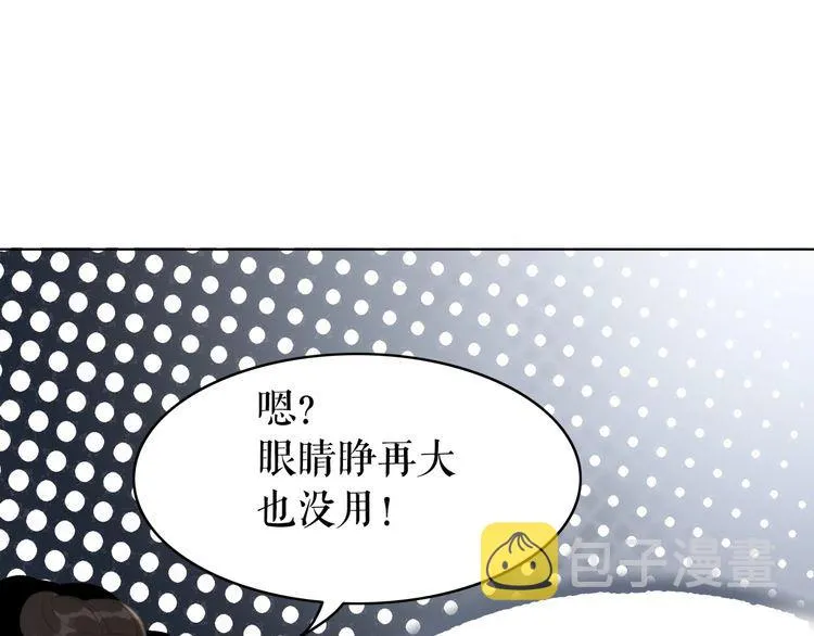 第193话 智惩恶人 第83页