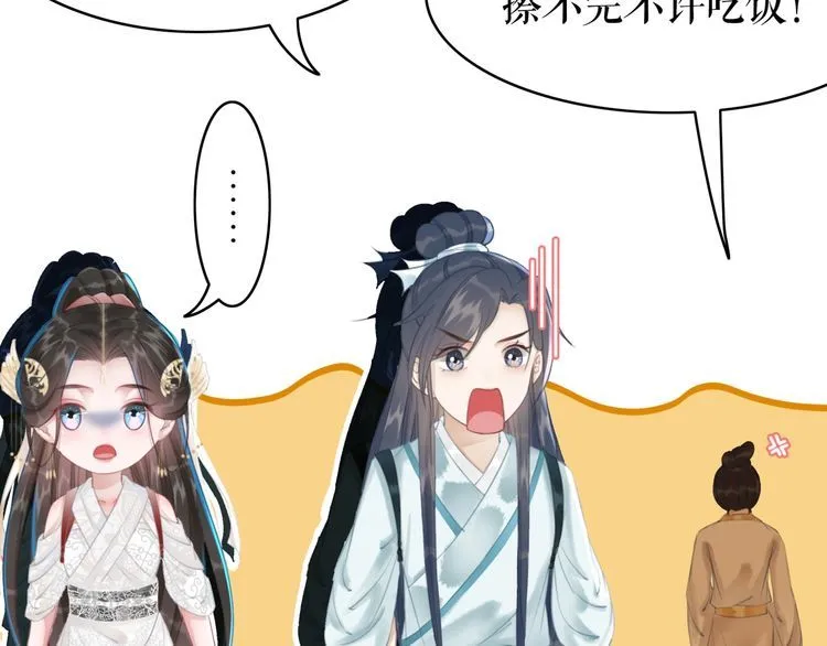 第193话 智惩恶人 第88页