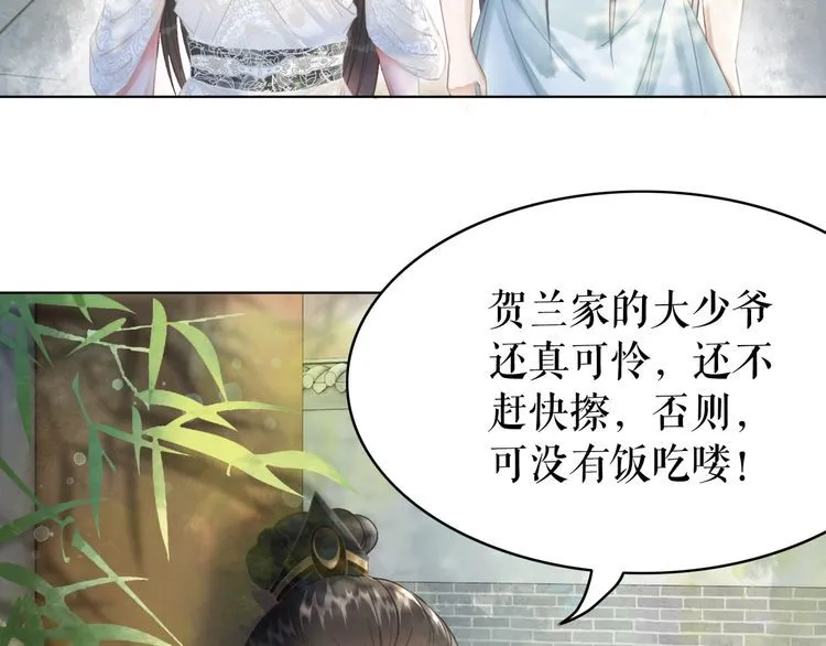 第193话 智惩恶人 第91页