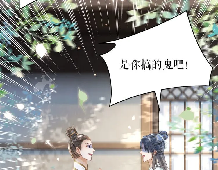 第193话 智惩恶人 第96页
