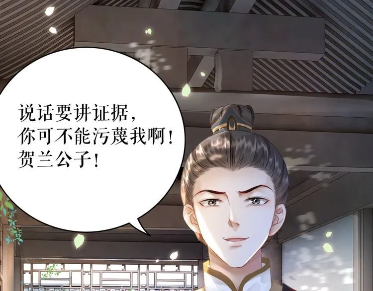 第193话 智惩恶人 第98页