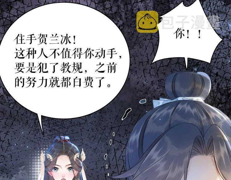 第193话 智惩恶人 第100页