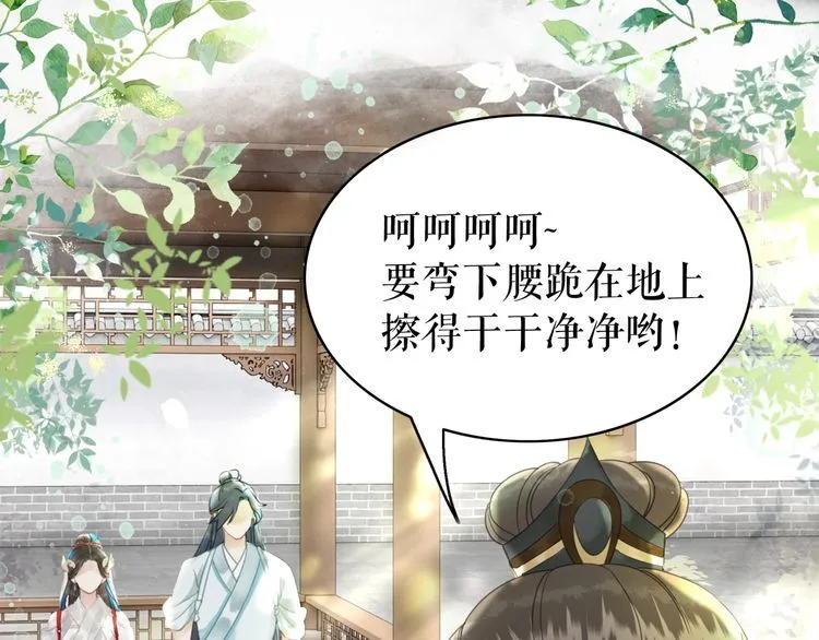 第193话 智惩恶人 第106页