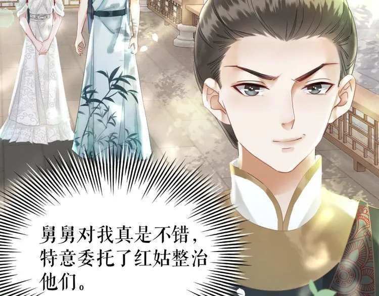 第193话 智惩恶人 第107页