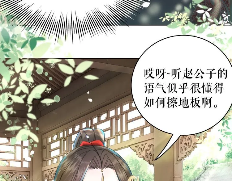 第193话 智惩恶人 第108页