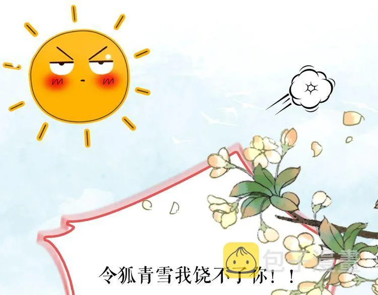 第193话 智惩恶人 第126页