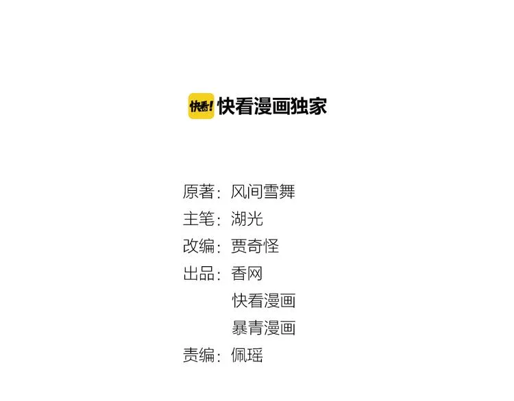 第2话 手刃管家 第2页