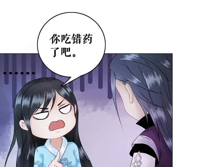 第2话 手刃管家 第6页