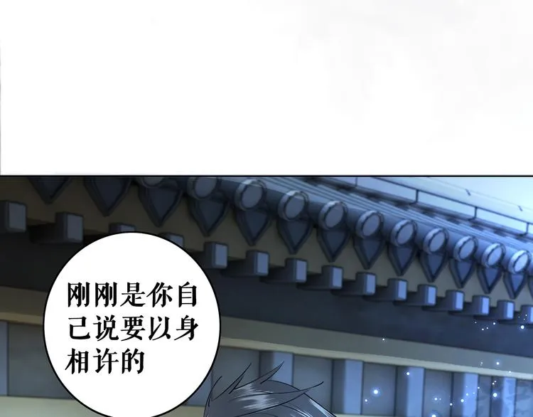 第2话 手刃管家 第8页