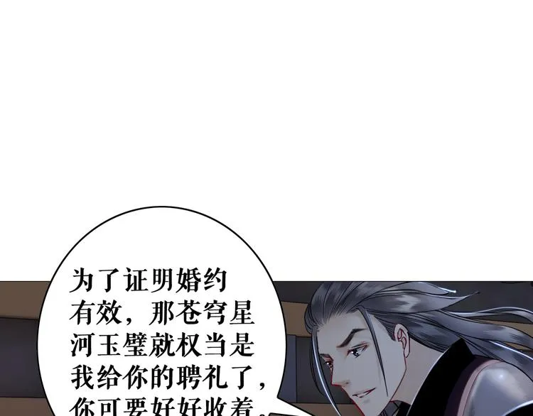 第2话 手刃管家 第13页