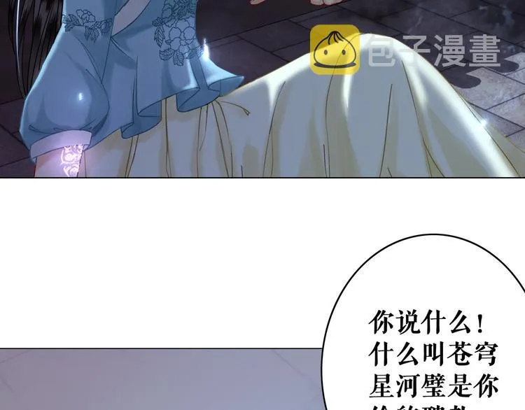 第2话 手刃管家 第15页