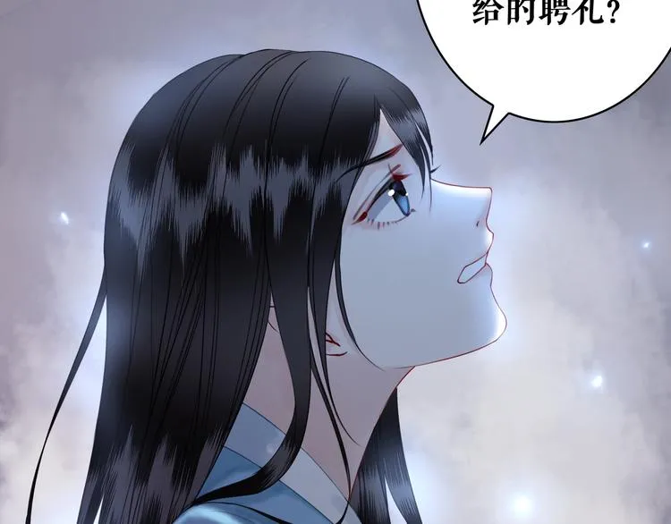 第2话 手刃管家 第16页