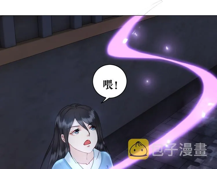 第2话 手刃管家 第20页