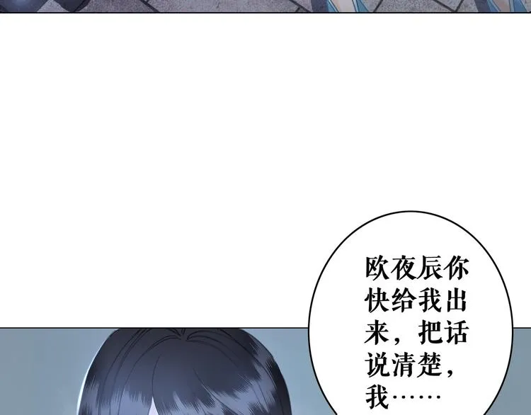 第2话 手刃管家 第22页