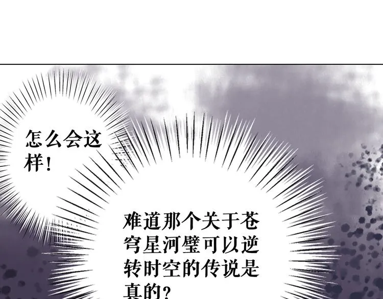 第2话 手刃管家 第25页