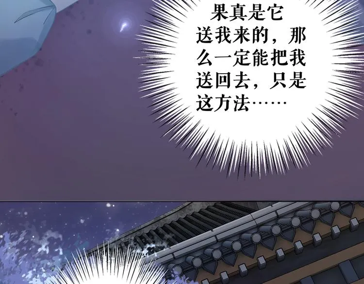 第2话 手刃管家 第28页