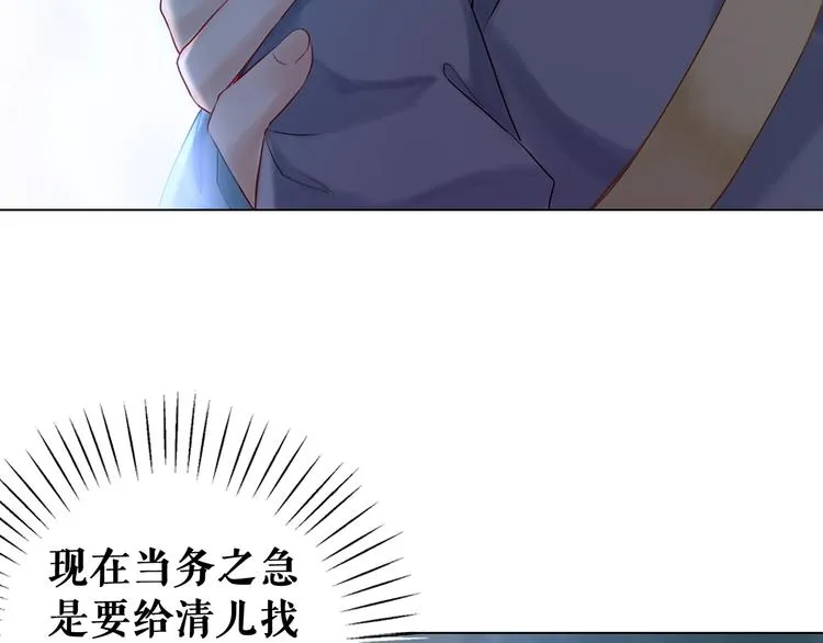 第2话 手刃管家 第31页