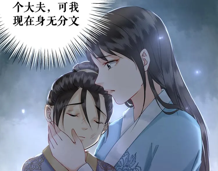 第2话 手刃管家 第32页