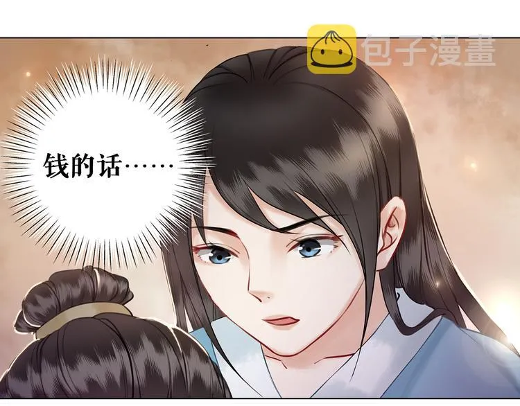 第2话 手刃管家 第34页