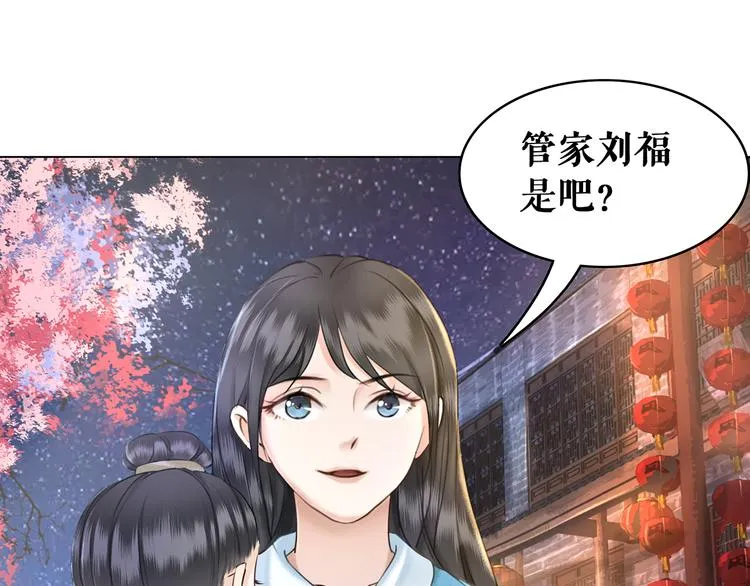 第2话 手刃管家 第39页