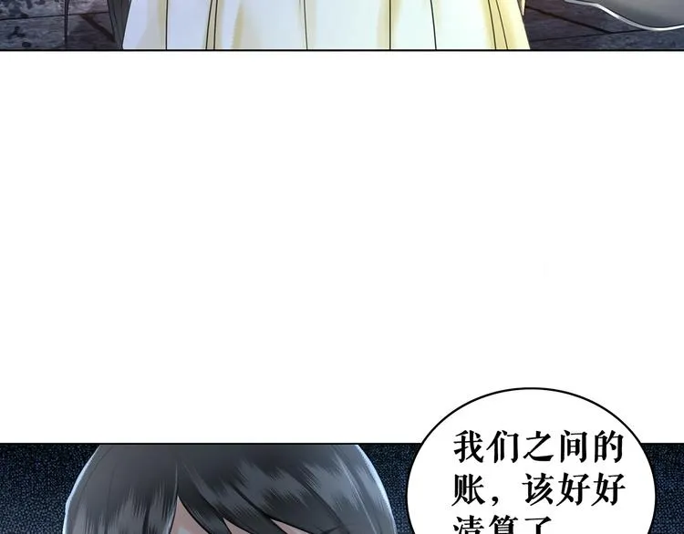 第2话 手刃管家 第41页