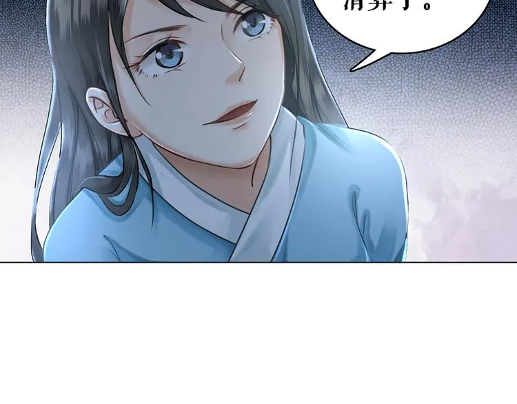 第2话 手刃管家 第42页
