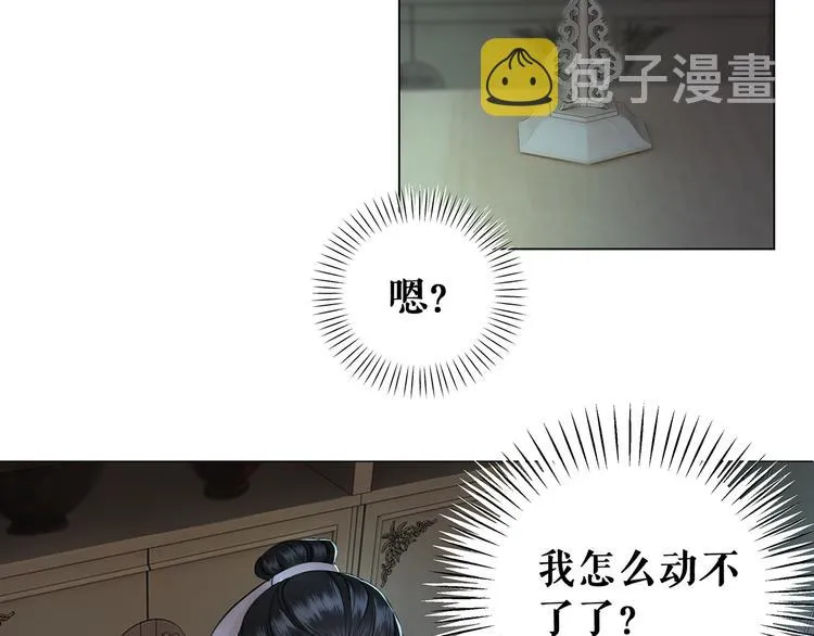 第2话 手刃管家 第50页