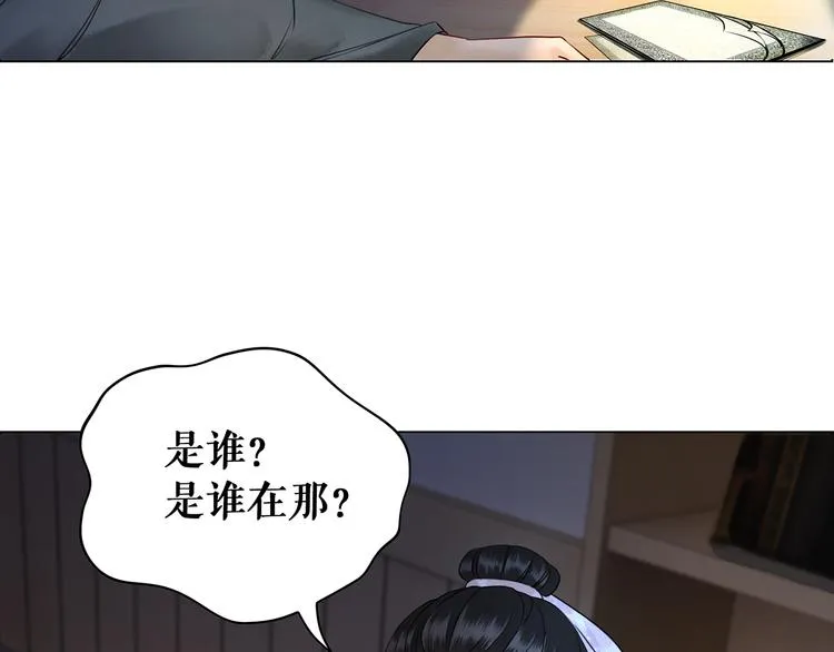 第2话 手刃管家 第56页