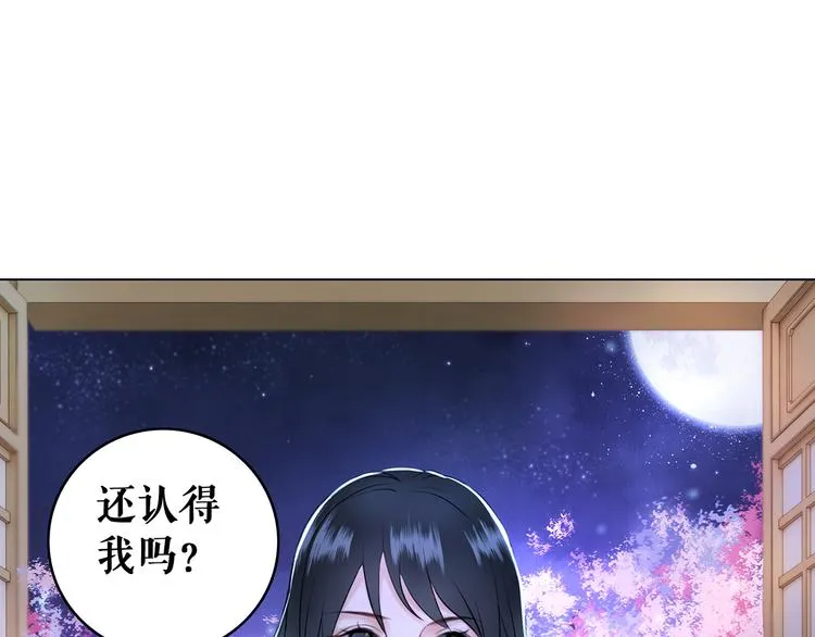 第2话 手刃管家 第60页