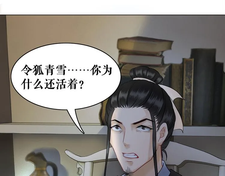第2话 手刃管家 第63页