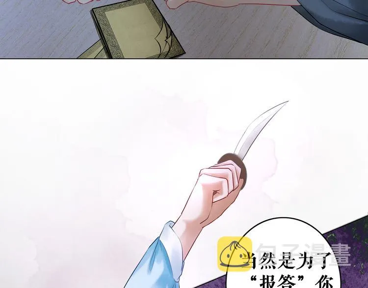 第2话 手刃管家 第65页