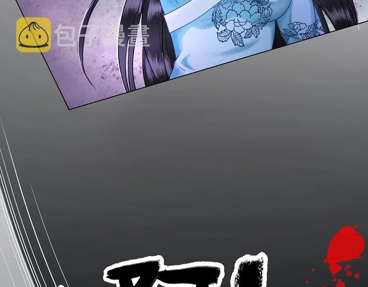 第2话 手刃管家 第67页