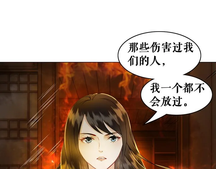 第2话 手刃管家 第75页
