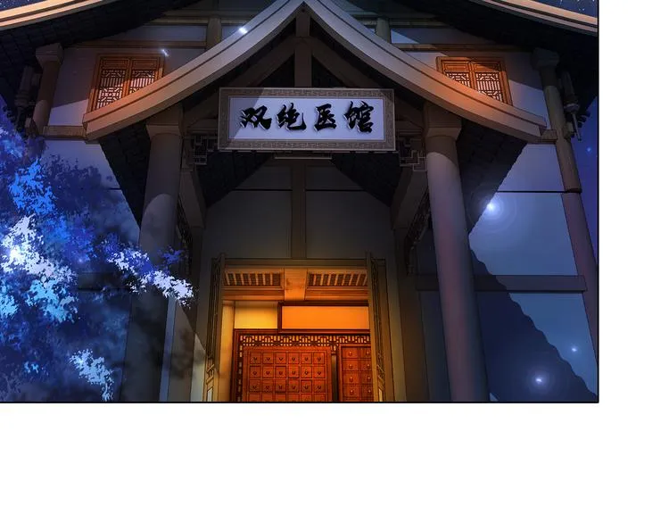 第2话 手刃管家 第77页