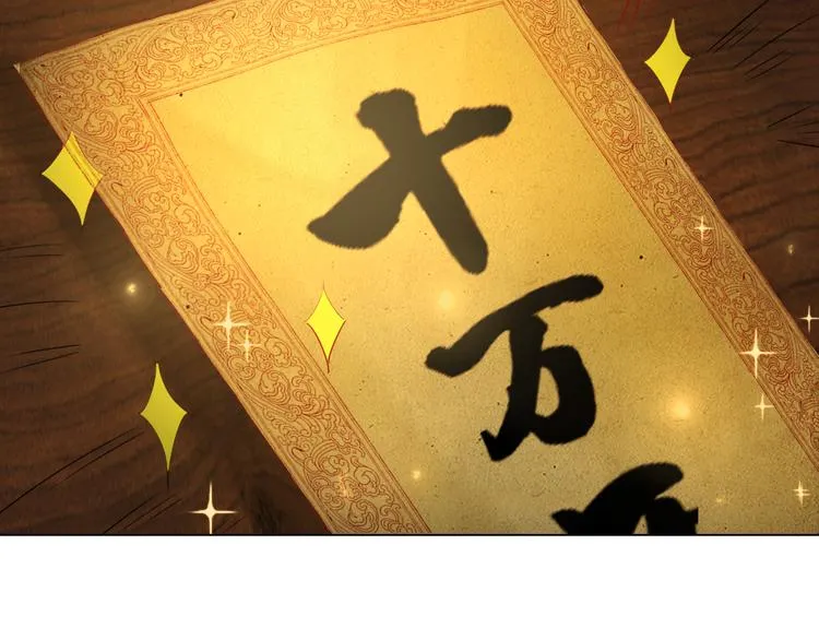 第2话 手刃管家 第91页