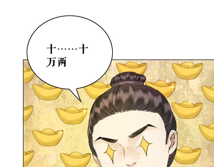 第2话 手刃管家 第92页