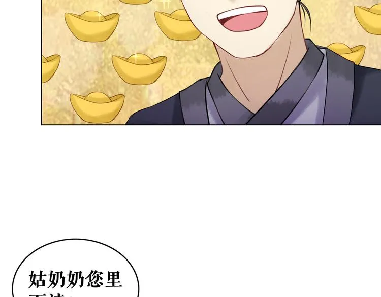 第2话 手刃管家 第93页