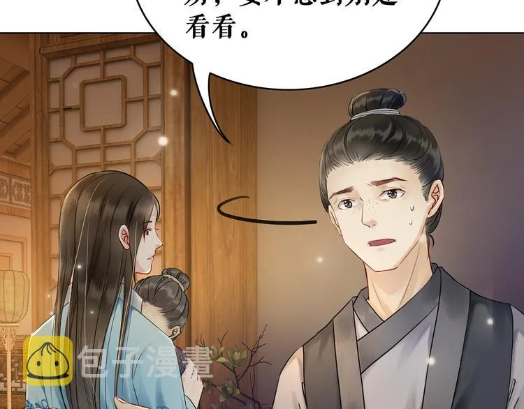 第2话 手刃管家 第103页