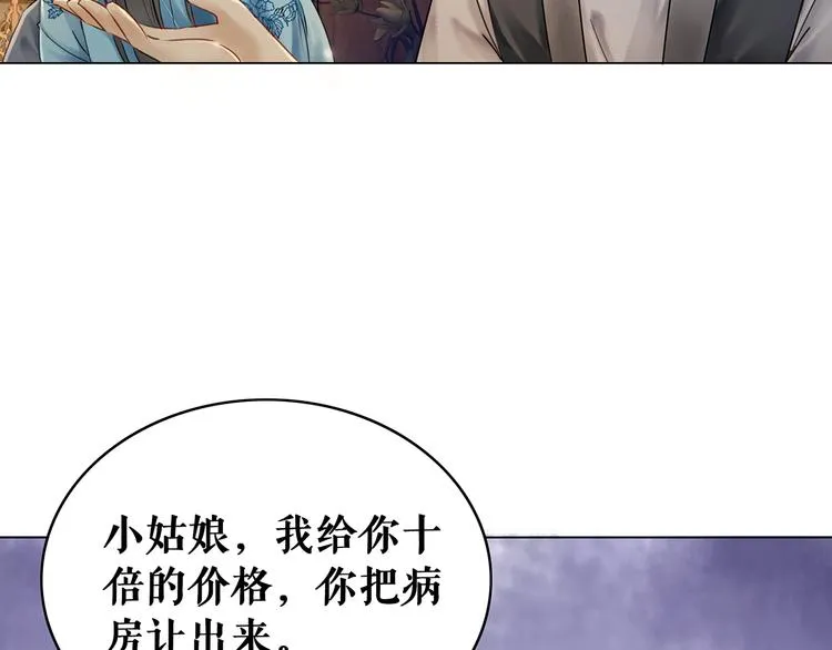 第2话 手刃管家 第104页