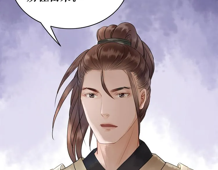 第2话 手刃管家 第105页
