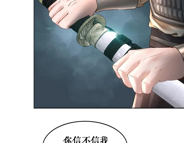 第2话 手刃管家 第110页