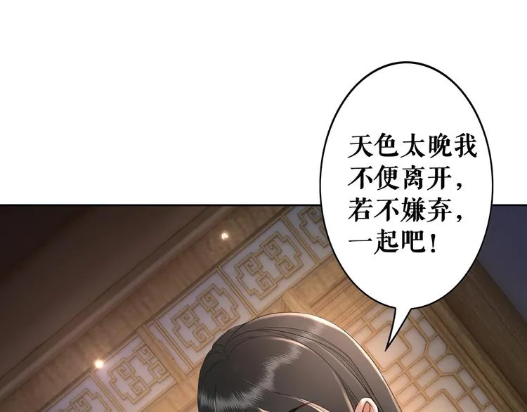 第2话 手刃管家 第115页