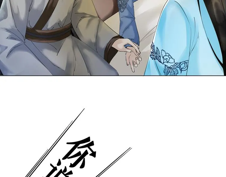 第2话 手刃管家 第121页