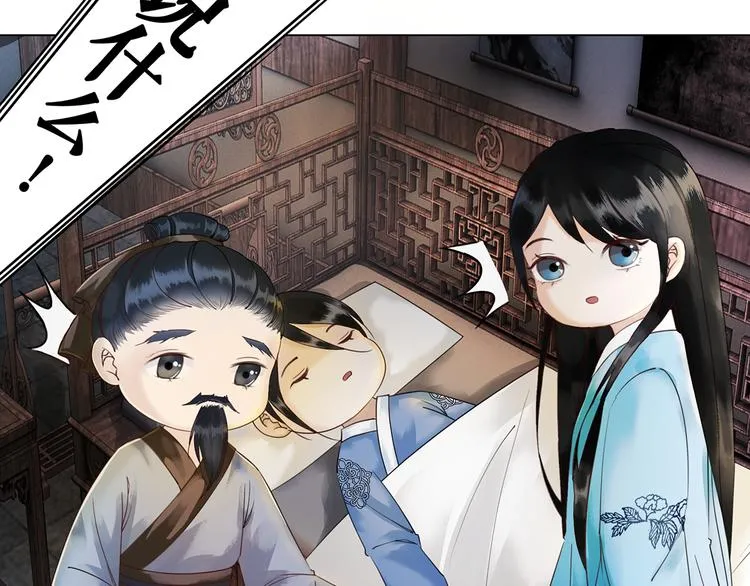 第2话 手刃管家 第122页