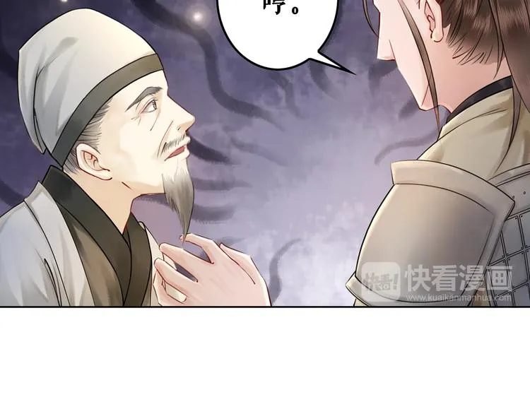 第2话 手刃管家 第130页